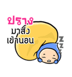 My name is Prang ( Ver. Huagom )（個別スタンプ：40）