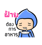 My name is Faii ( Ver. Huagom )（個別スタンプ：33）