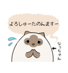 おならで喋るねこ（なっちゃん）（個別スタンプ：24）