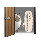 おならで喋るねこ（なっちゃん）（個別スタンプ：27）