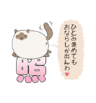 おならで喋るねこ（ひとみ）（個別スタンプ：34）