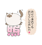 おならで喋るねこ（あかり）（個別スタンプ：34）