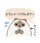 おならで喋るねこ（あいちゃん）（個別スタンプ：24）