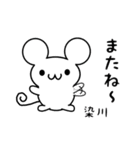 染川さん用ねずみくん（個別スタンプ：16）