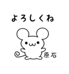 原石さん用ねずみくん（個別スタンプ：14）