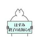 はすみ専用！便利な名前スタンプ（個別スタンプ：18）