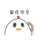 It's chicken egg（個別スタンプ：7）