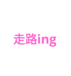 Do something ing（個別スタンプ：14）