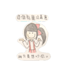 Wan Girl（個別スタンプ：1）