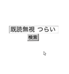 検索してみ（個別スタンプ：4）