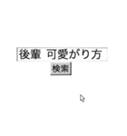 検索してみ（個別スタンプ：8）