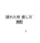 検索してみ（個別スタンプ：10）