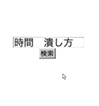 検索してみ（個別スタンプ：11）