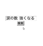 検索してみ（個別スタンプ：14）