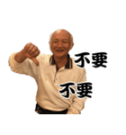 My Cool Dad Ho（個別スタンプ：4）