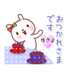 ゆきよ●名前スタンプ■イベント+（個別スタンプ：7）