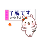 ゆきよ●名前スタンプ■イベント+（個別スタンプ：17）