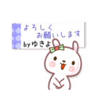 ゆきよ●名前スタンプ■イベント+（個別スタンプ：19）