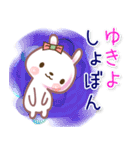 ゆきよ●名前スタンプ■イベント+（個別スタンプ：33）