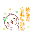 はるこ●名前スタンプ■イベント+（個別スタンプ：15）