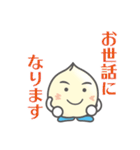 Ginnan boy（個別スタンプ：4）