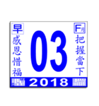 伝統的な台湾製月のカレンダー（個別スタンプ：4）