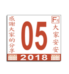 伝統的な台湾製月のカレンダー（個別スタンプ：6）