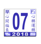 伝統的な台湾製月のカレンダー（個別スタンプ：8）