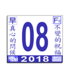 伝統的な台湾製月のカレンダー（個別スタンプ：9）