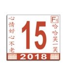 伝統的な台湾製月のカレンダー（個別スタンプ：16）