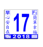 伝統的な台湾製月のカレンダー（個別スタンプ：18）