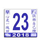 伝統的な台湾製月のカレンダー（個別スタンプ：24）