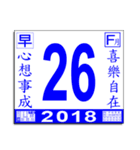 伝統的な台湾製月のカレンダー（個別スタンプ：27）