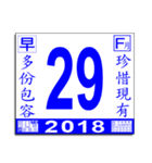 伝統的な台湾製月のカレンダー（個別スタンプ：30）