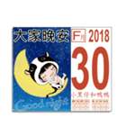 伝統的な台湾製月のカレンダー（個別スタンプ：31）