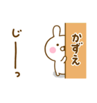 ☆かずえ☆が使う名前スタンプ（個別スタンプ：21）