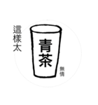 Drink has something to say（個別スタンプ：1）