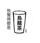 Drink has something to say（個別スタンプ：2）