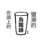 Drink has something to say（個別スタンプ：3）