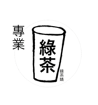 Drink has something to say（個別スタンプ：4）