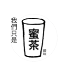 Drink has something to say（個別スタンプ：7）