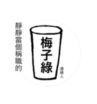 Drink has something to say（個別スタンプ：8）