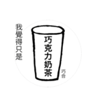 Drink has something to say（個別スタンプ：10）