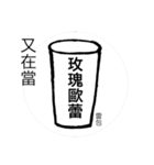 Drink has something to say（個別スタンプ：17）