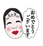 もとき さん専用名前☆名字☆あだ名（個別スタンプ：7）