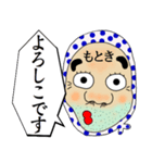 もとき さん専用名前☆名字☆あだ名（個別スタンプ：11）