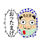 もとき さん専用名前☆名字☆あだ名（個別スタンプ：12）