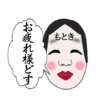 もとき さん専用名前☆名字☆あだ名（個別スタンプ：20）