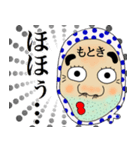 もとき さん専用名前☆名字☆あだ名（個別スタンプ：21）