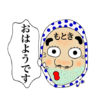 もとき さん専用名前☆名字☆あだ名（個別スタンプ：24）